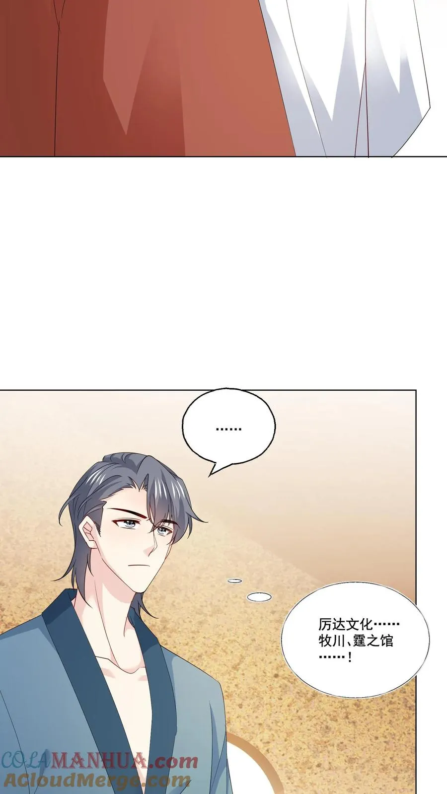 第109话 朋友 第27页