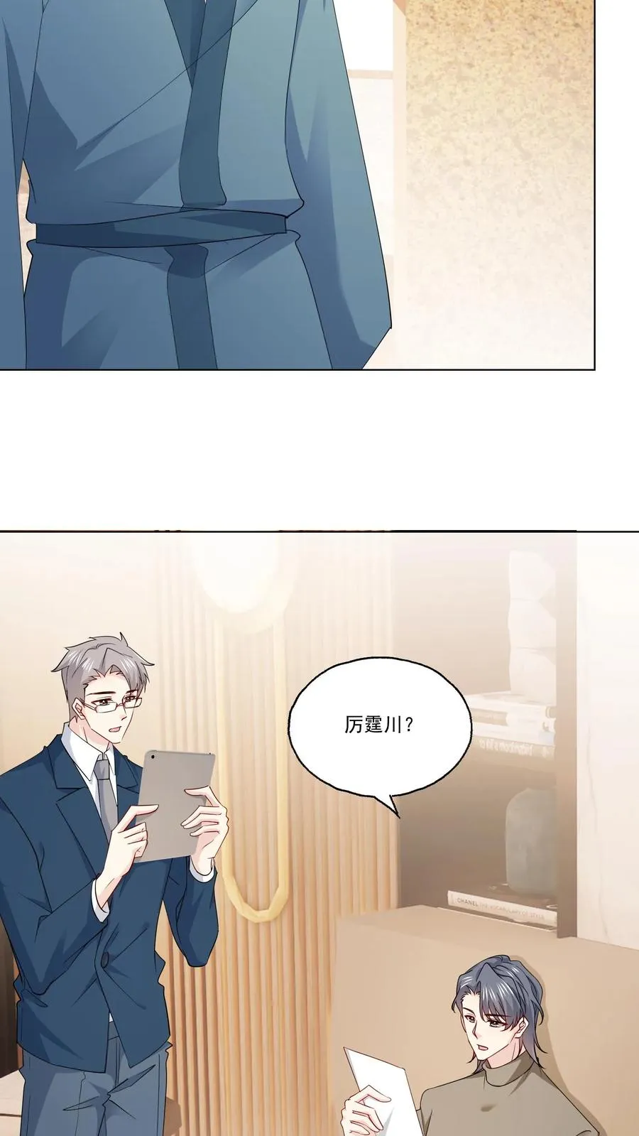 第109话 朋友 第28页