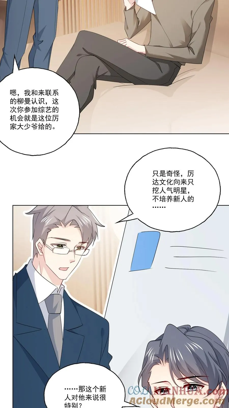 第109话 朋友 第29页