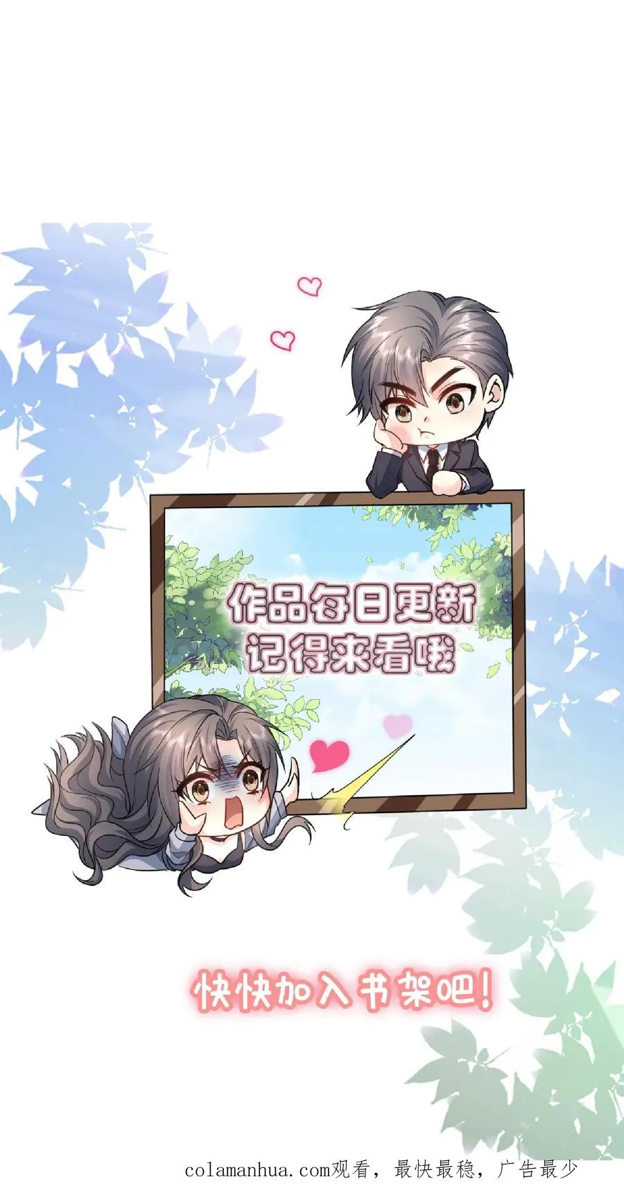 第109话 朋友 第32页