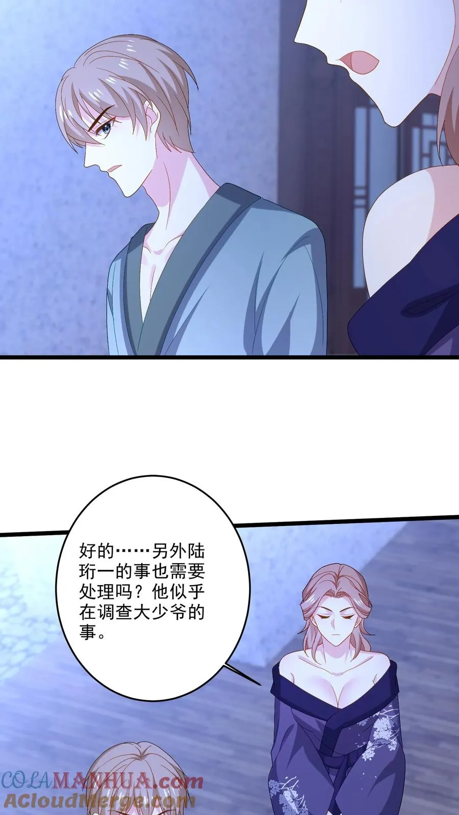 第110话 不祥的预感 第13页