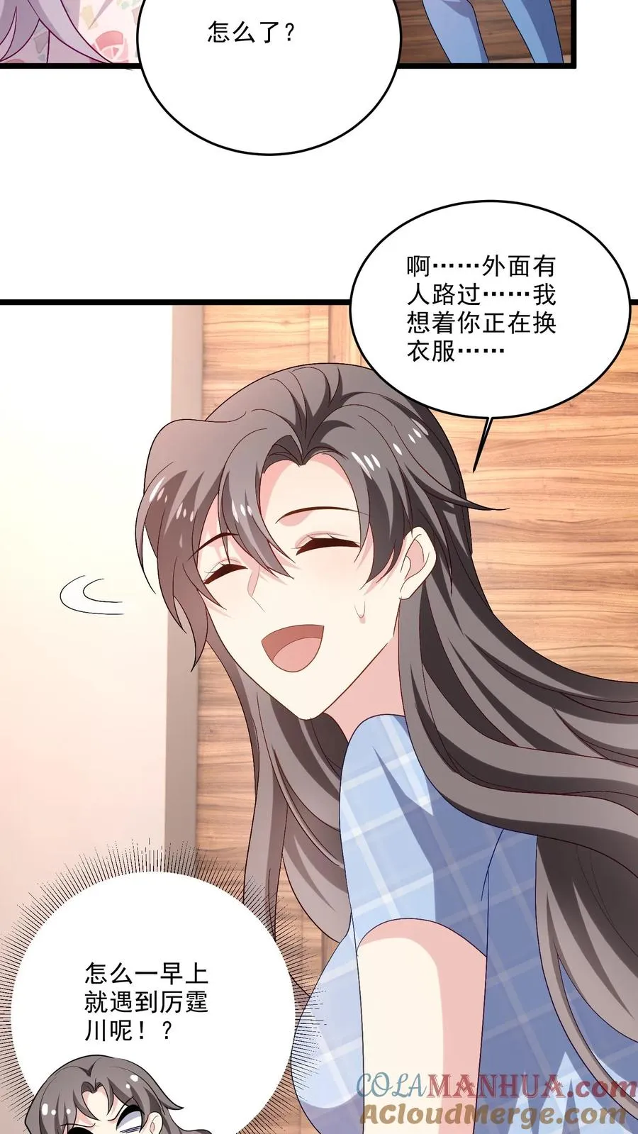 第110话 不祥的预感 第21页