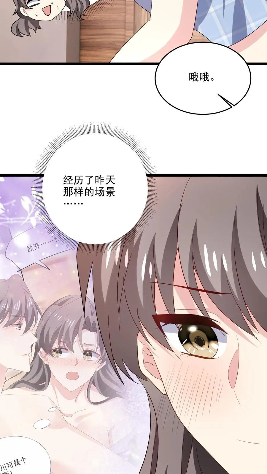 第110话 不祥的预感 第22页