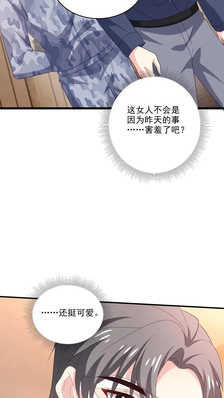 第110话 不祥的预感 第24页
