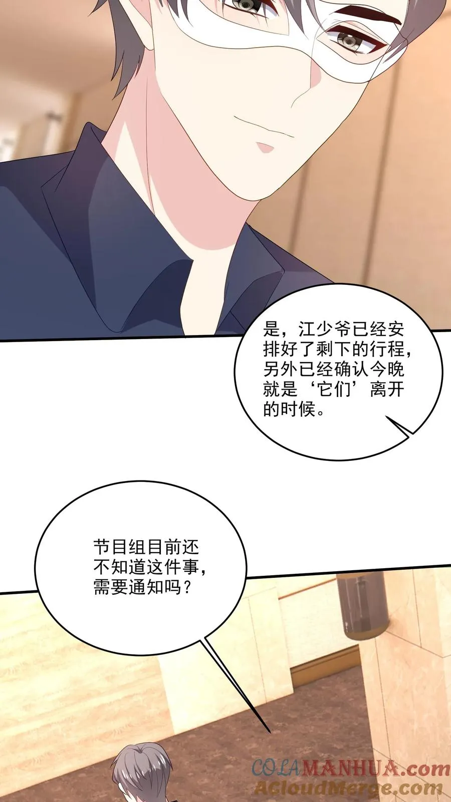 第110话 不祥的预感 第25页
