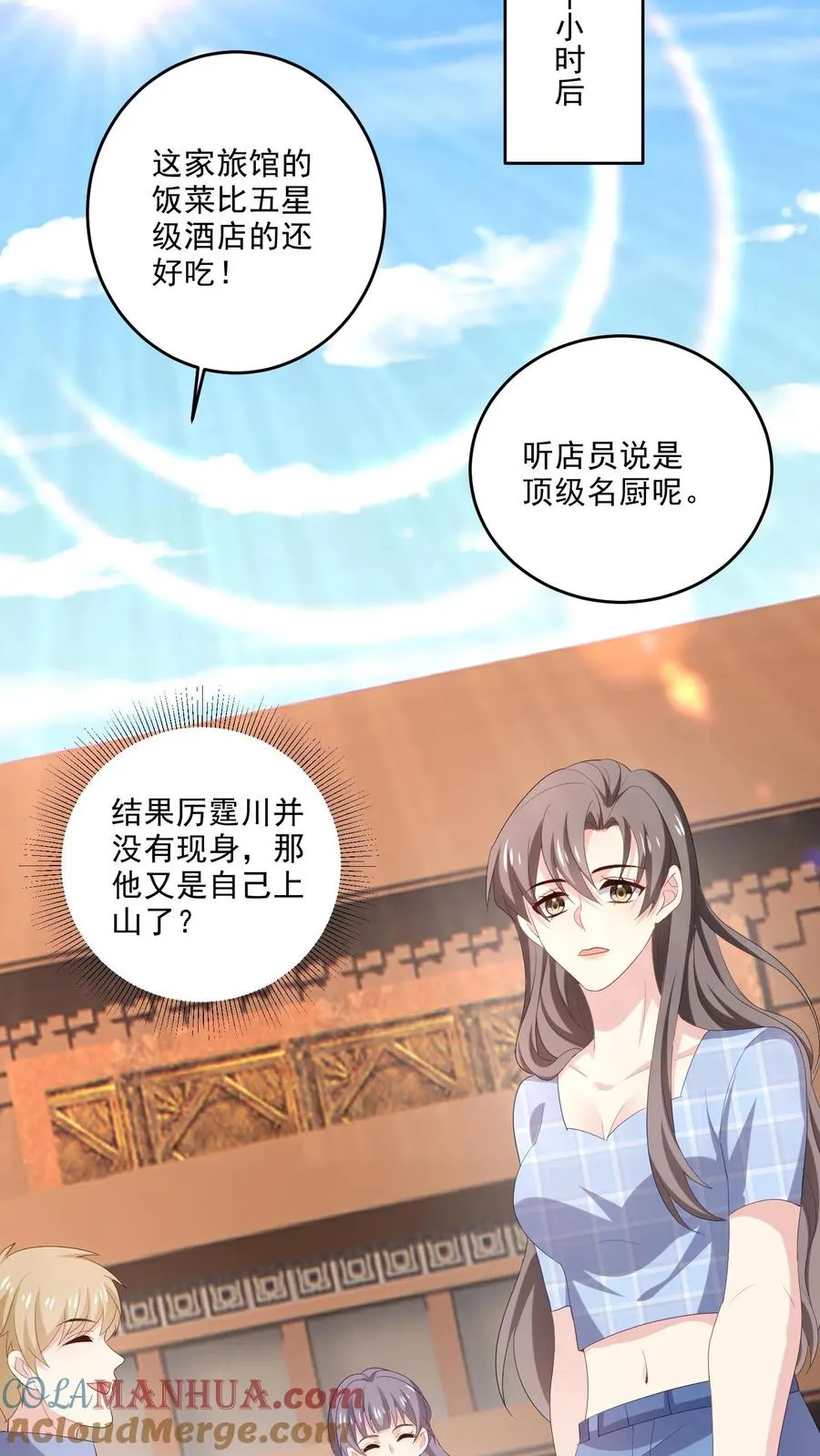 第110话 不祥的预感 第27页