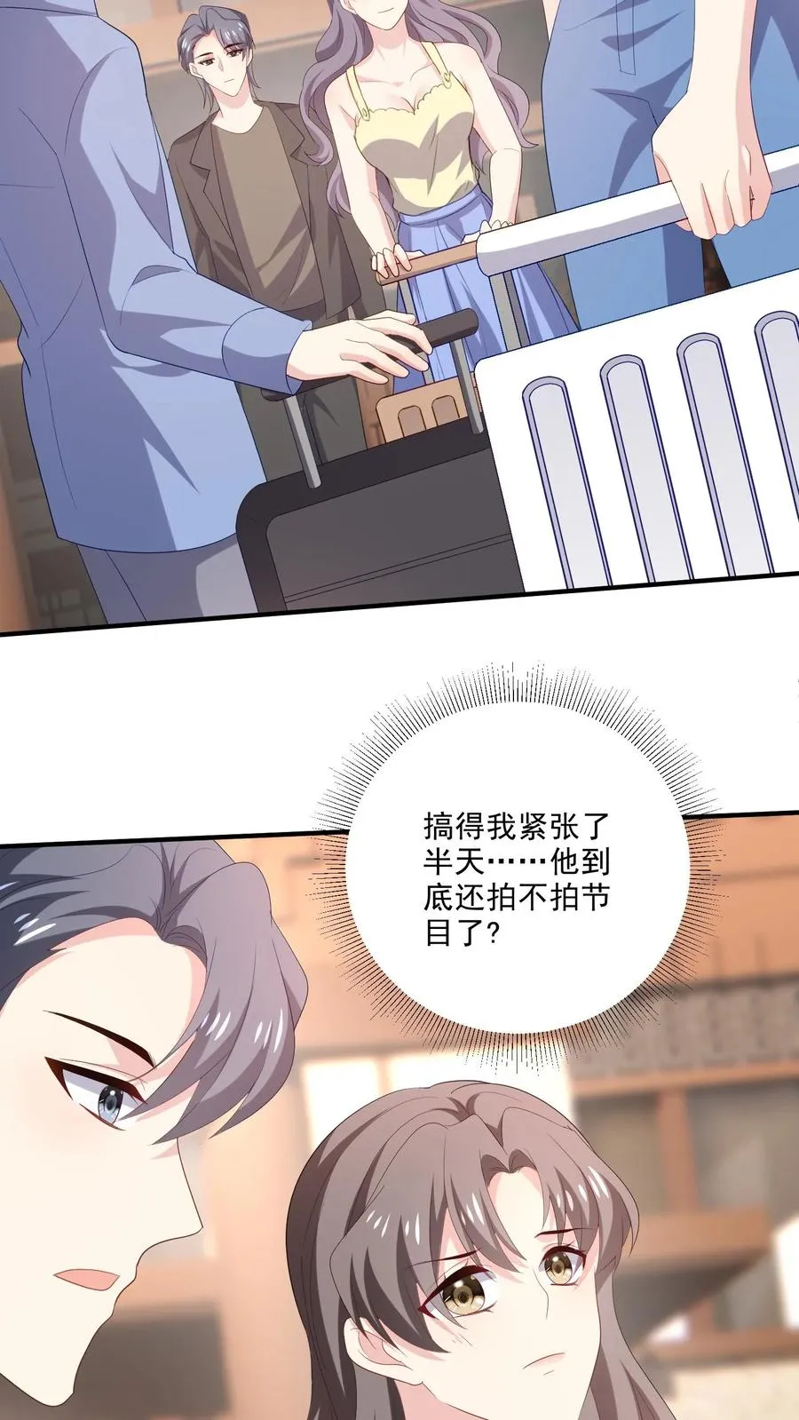 第110话 不祥的预感 第28页