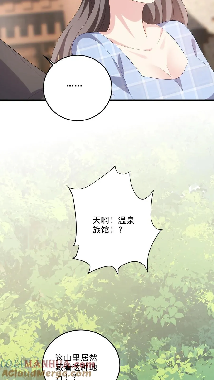 第110话 不祥的预感 第29页
