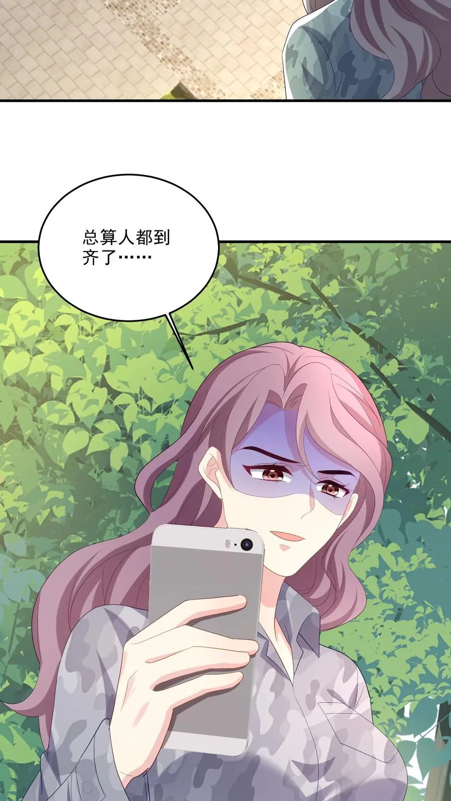 第110话 不祥的预感 第32页