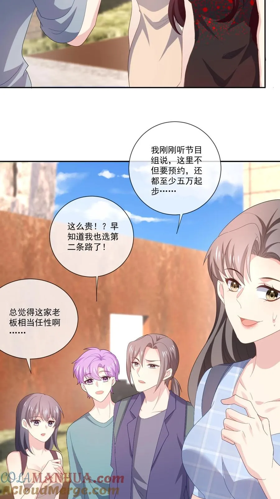 第111话 纯粹的恶意 第3页