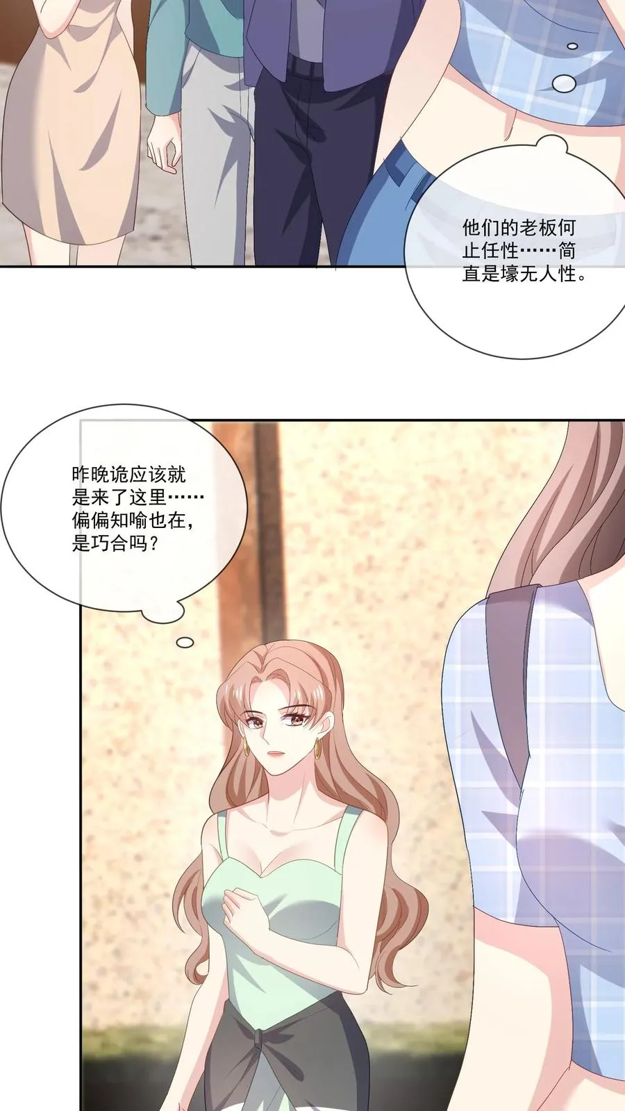 第111话 纯粹的恶意 第4页