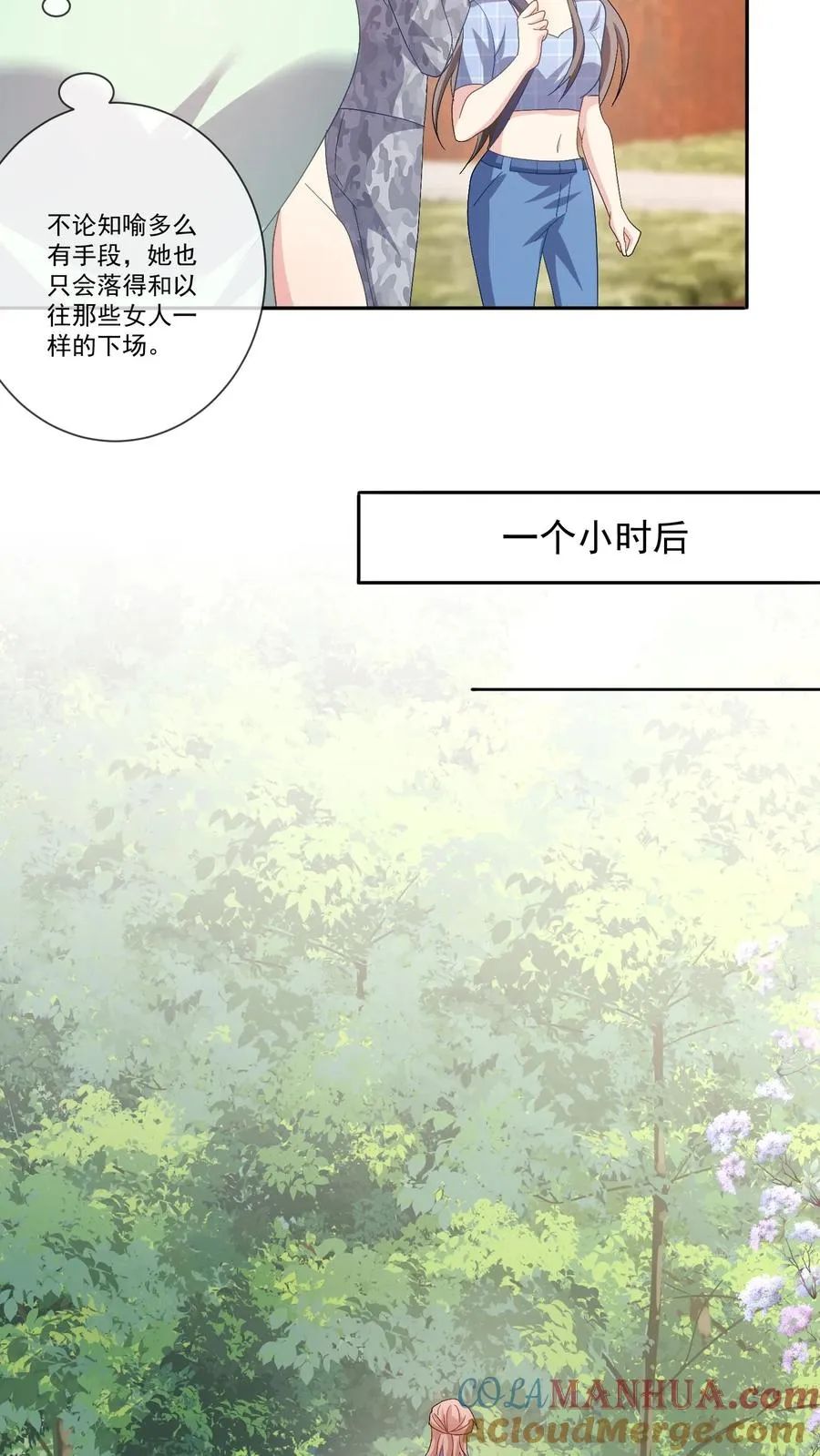 第111话 纯粹的恶意 第7页