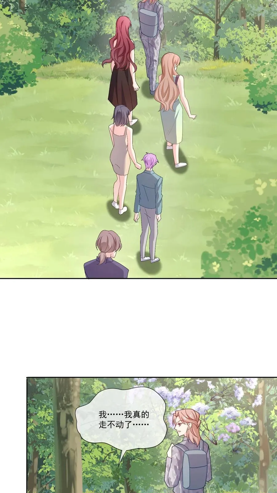 第111话 纯粹的恶意 第8页