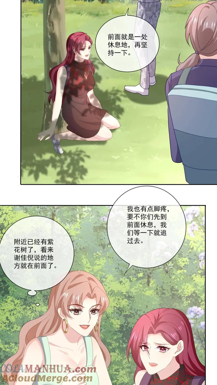 第111话 纯粹的恶意 第9页