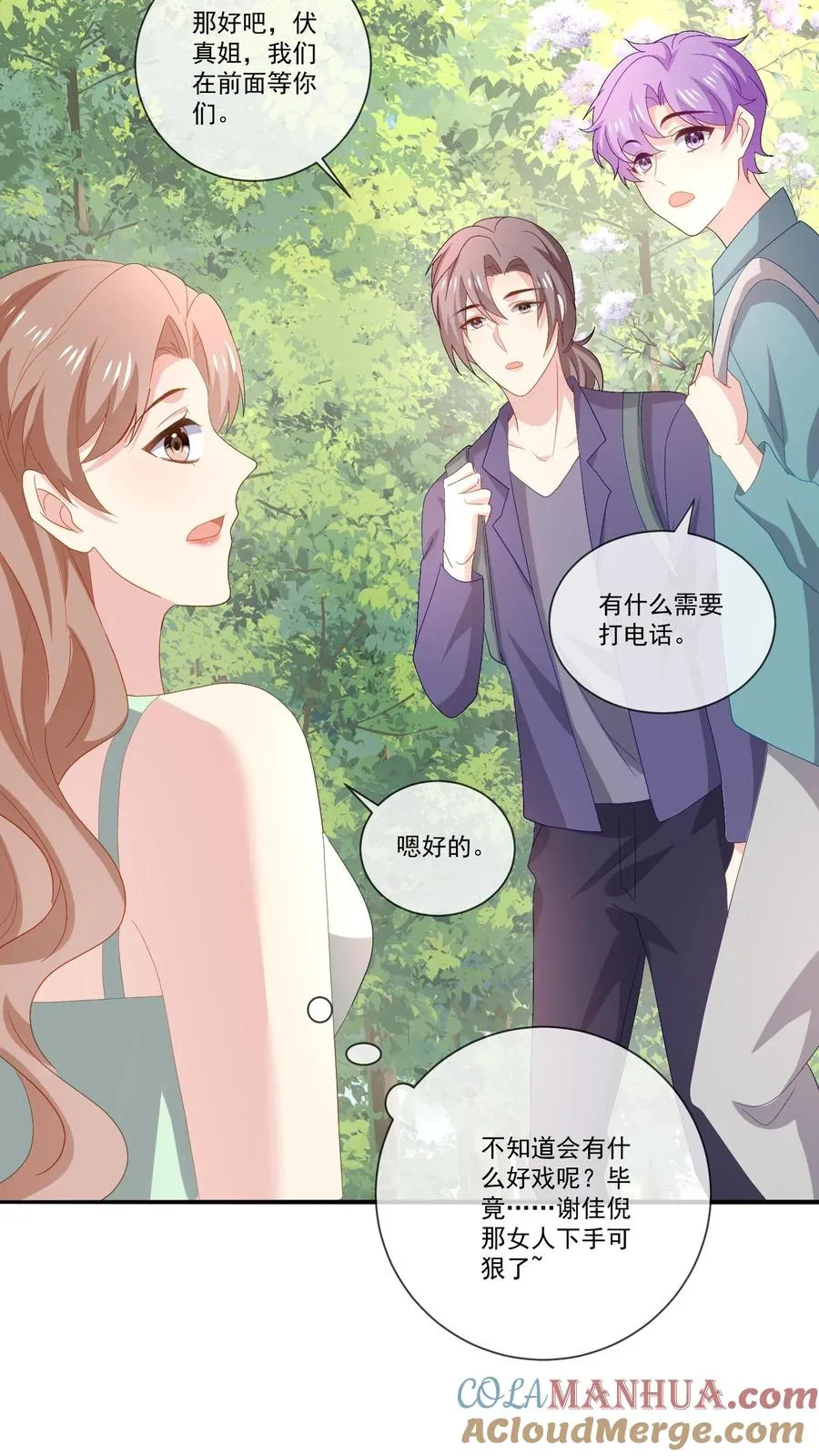 第111话 纯粹的恶意 第11页