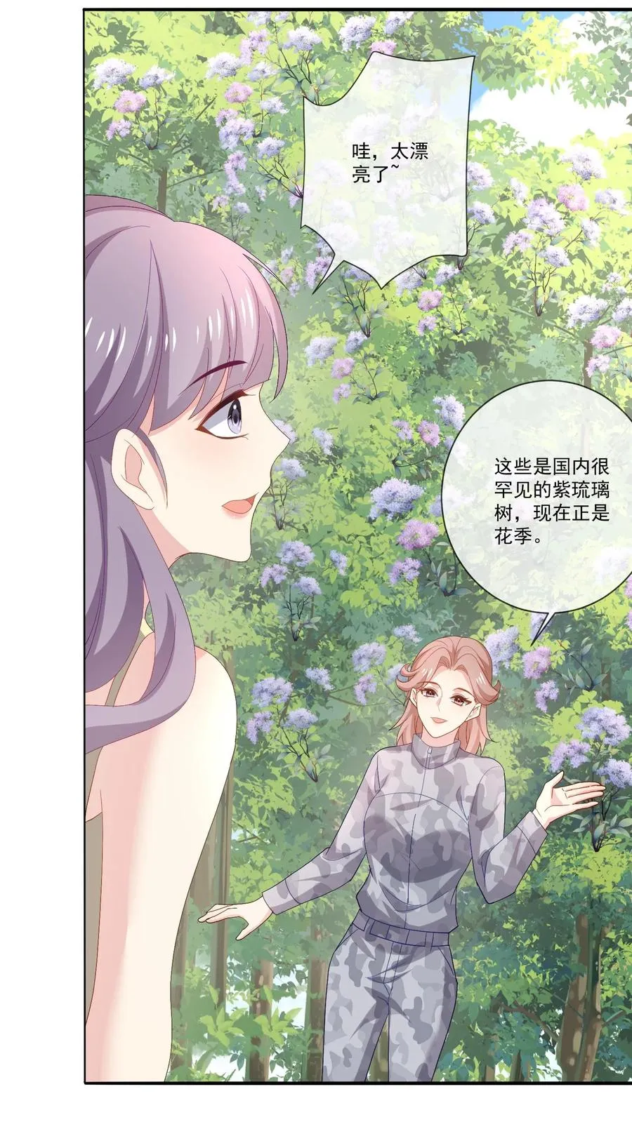第111话 纯粹的恶意 第12页