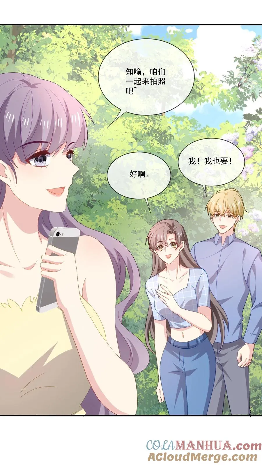 第111话 纯粹的恶意 第13页