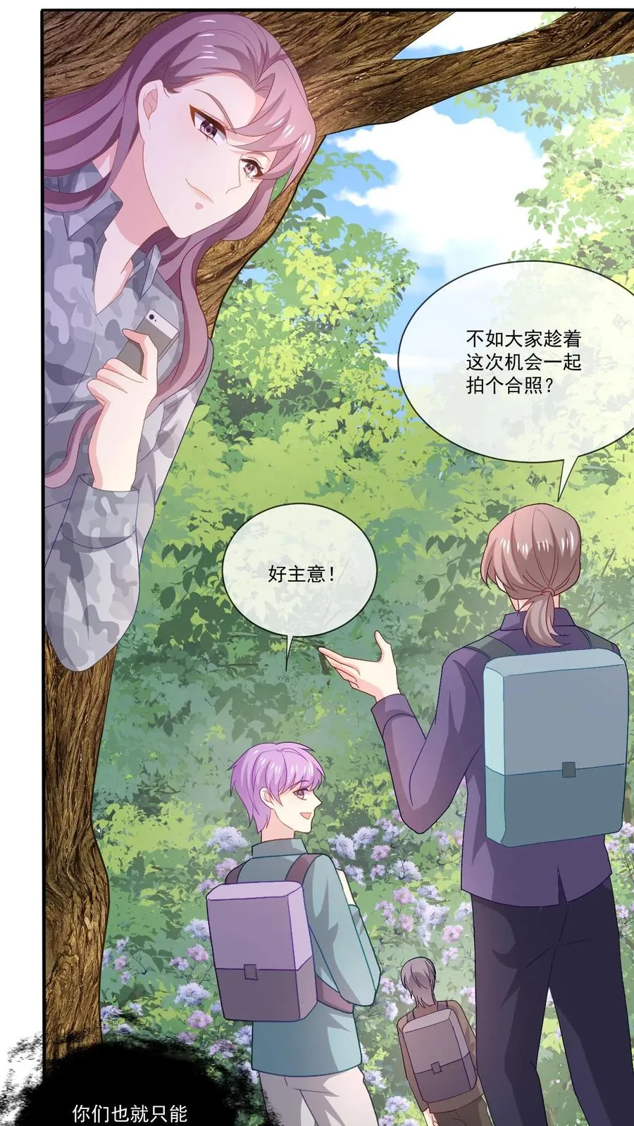 第111话 纯粹的恶意 第14页