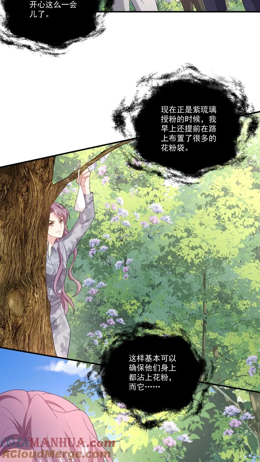 第111话 纯粹的恶意 第15页
