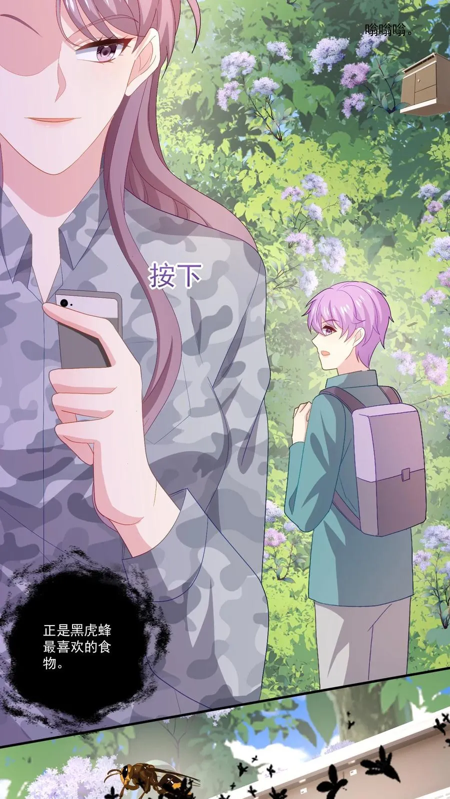 第111话 纯粹的恶意 第16页