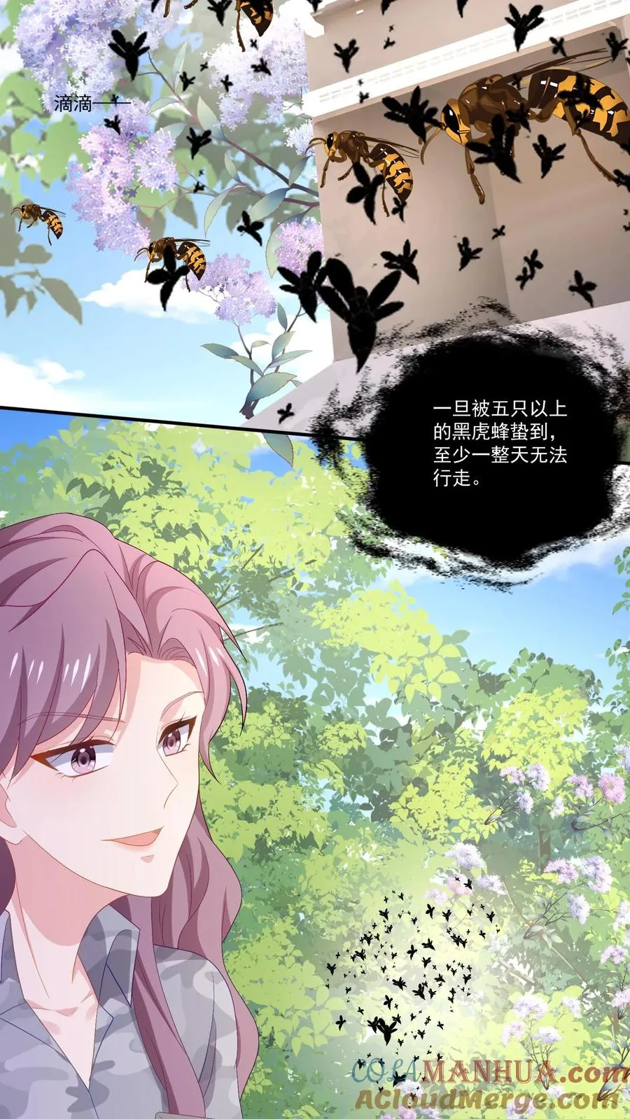 第111话 纯粹的恶意 第17页