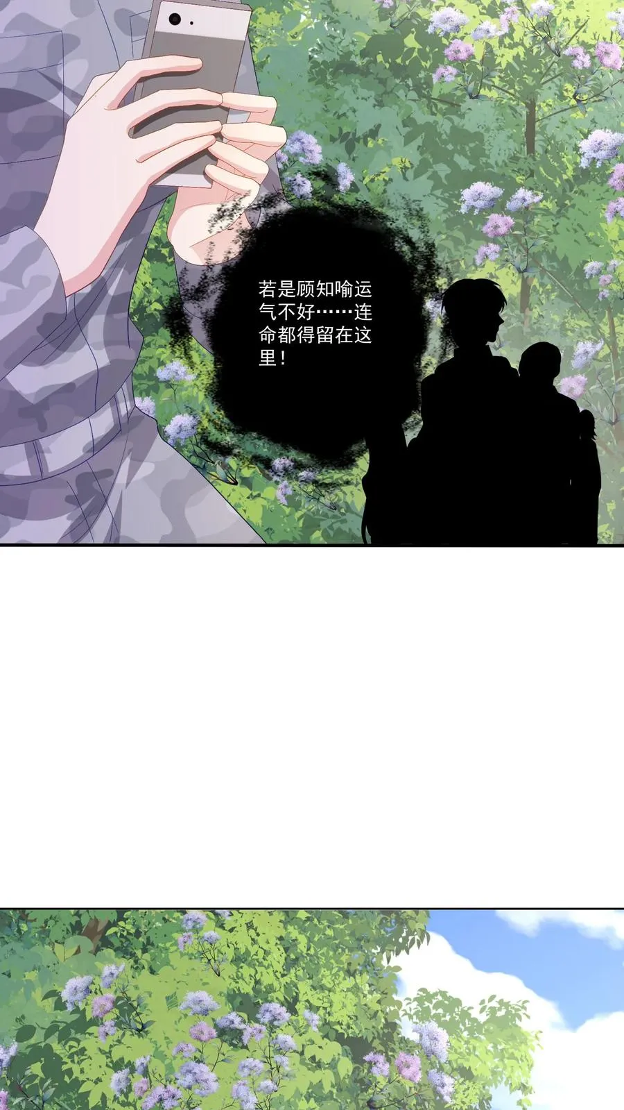 第111话 纯粹的恶意 第18页