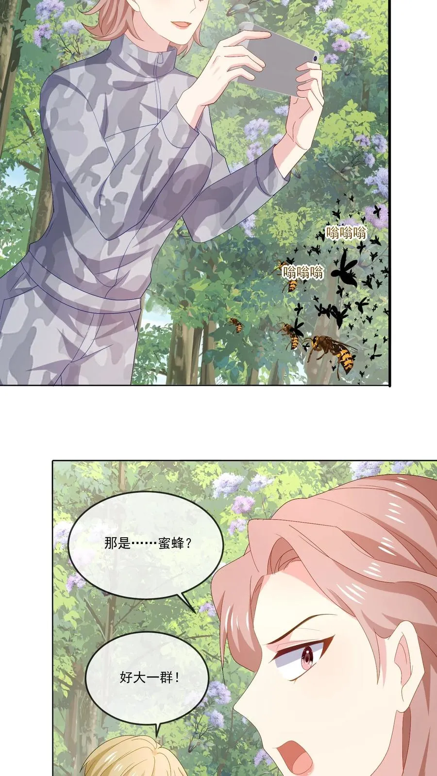 第111话 纯粹的恶意 第20页