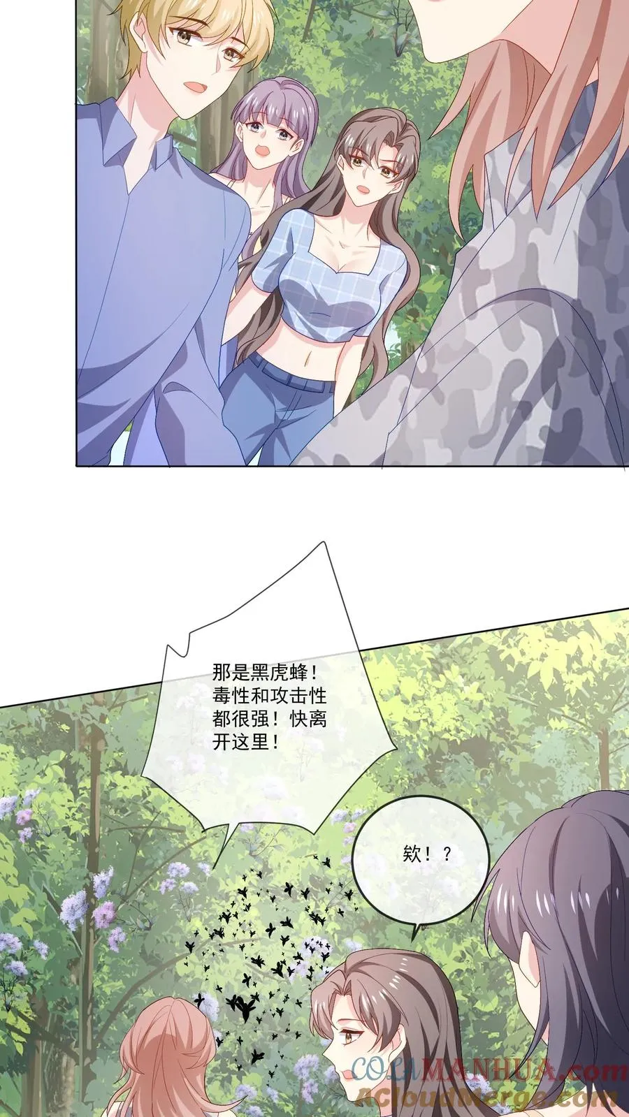 第111话 纯粹的恶意 第21页
