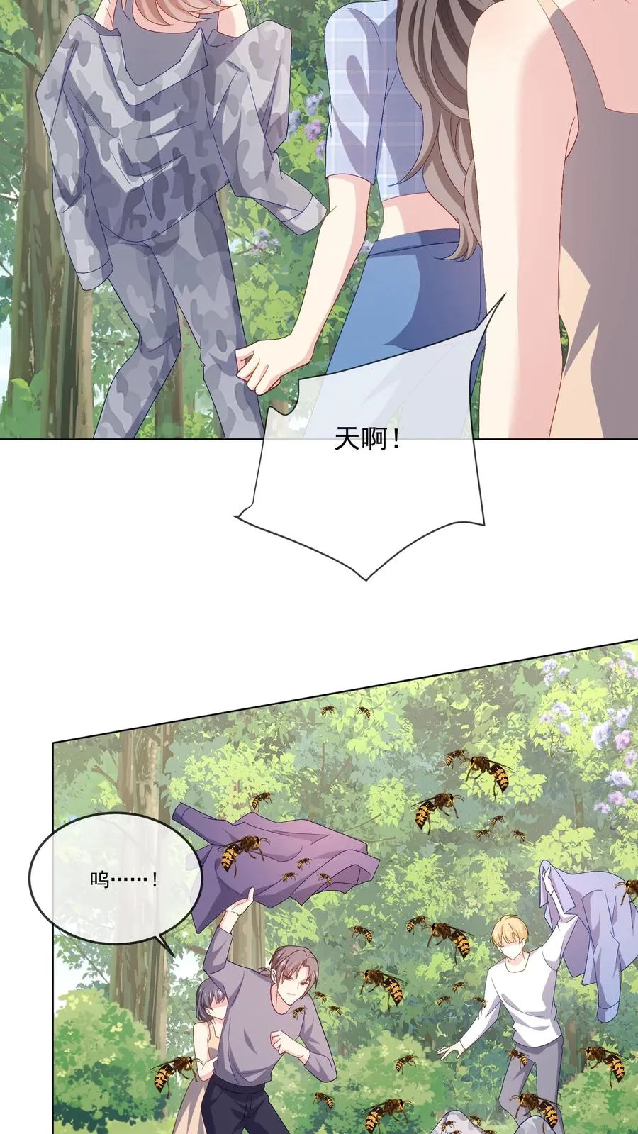 第111话 纯粹的恶意 第22页