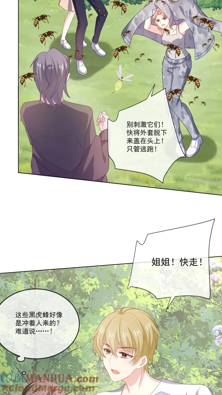 第111话 纯粹的恶意 第23页