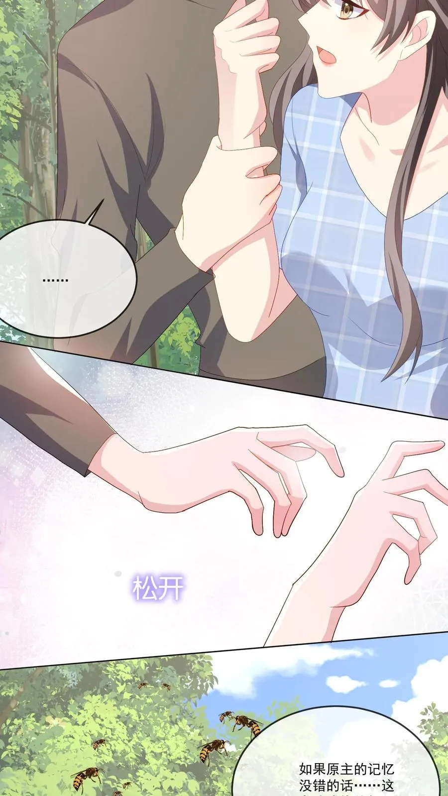 第111话 纯粹的恶意 第26页