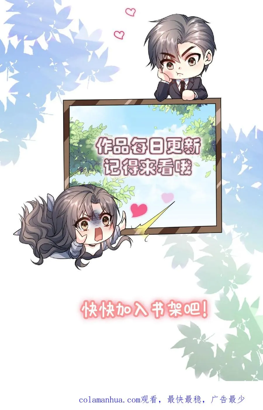 第111话 纯粹的恶意 第28页
