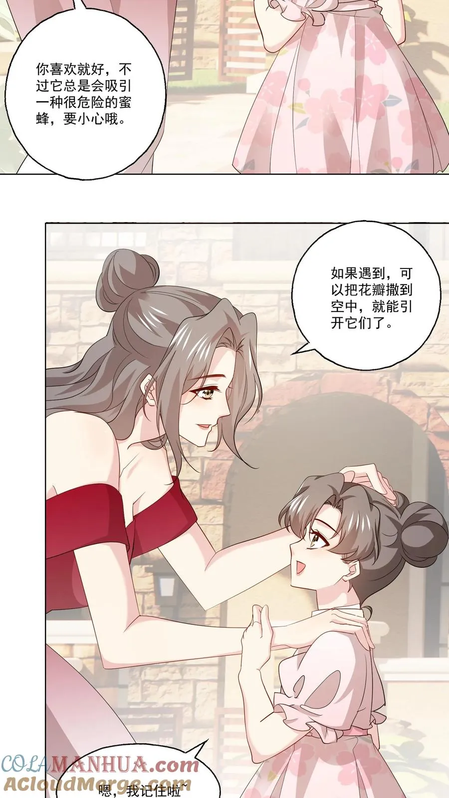 第112话 以身犯险 第3页