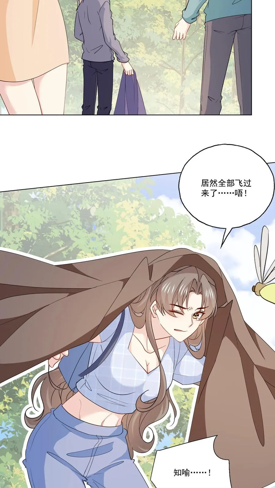 第112话 以身犯险 第8页