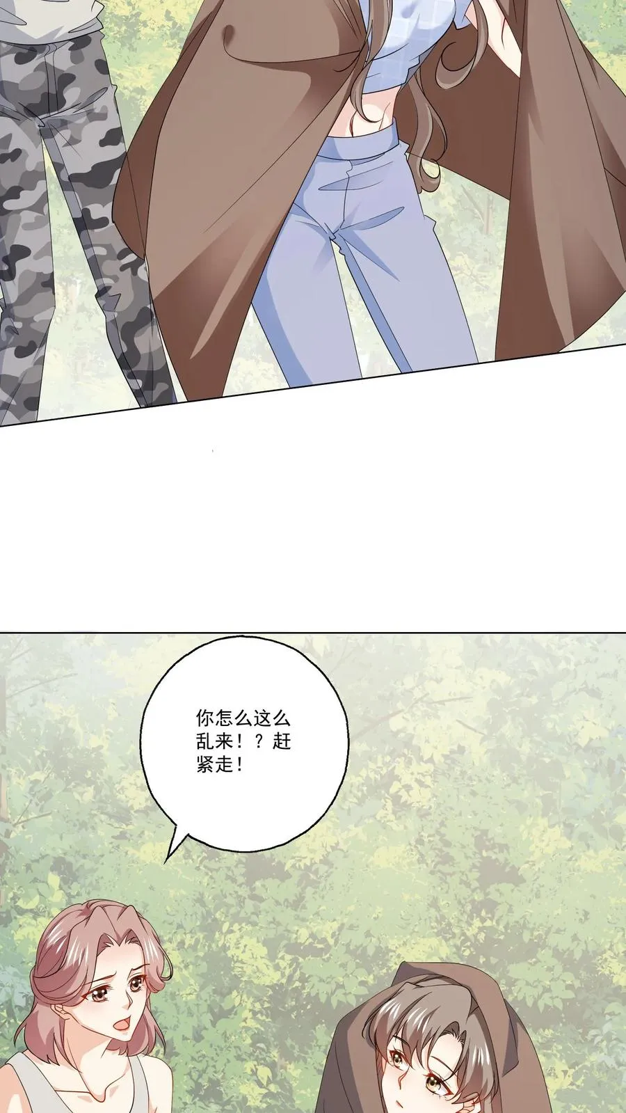 第112话 以身犯险 第10页