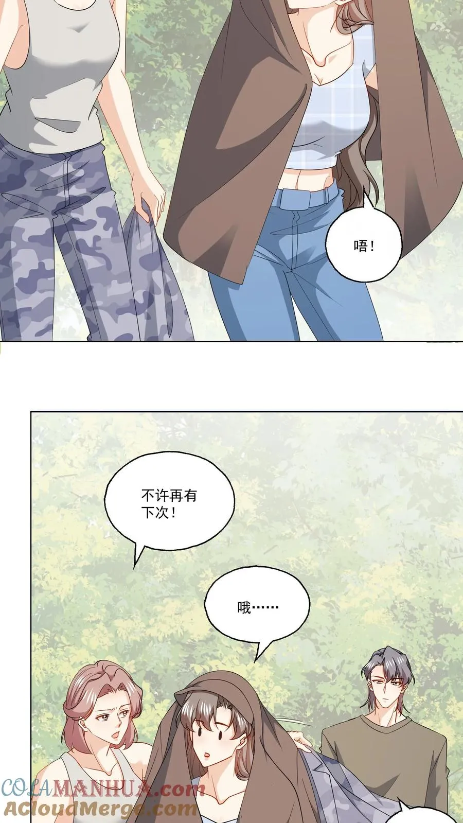 第112话 以身犯险 第11页