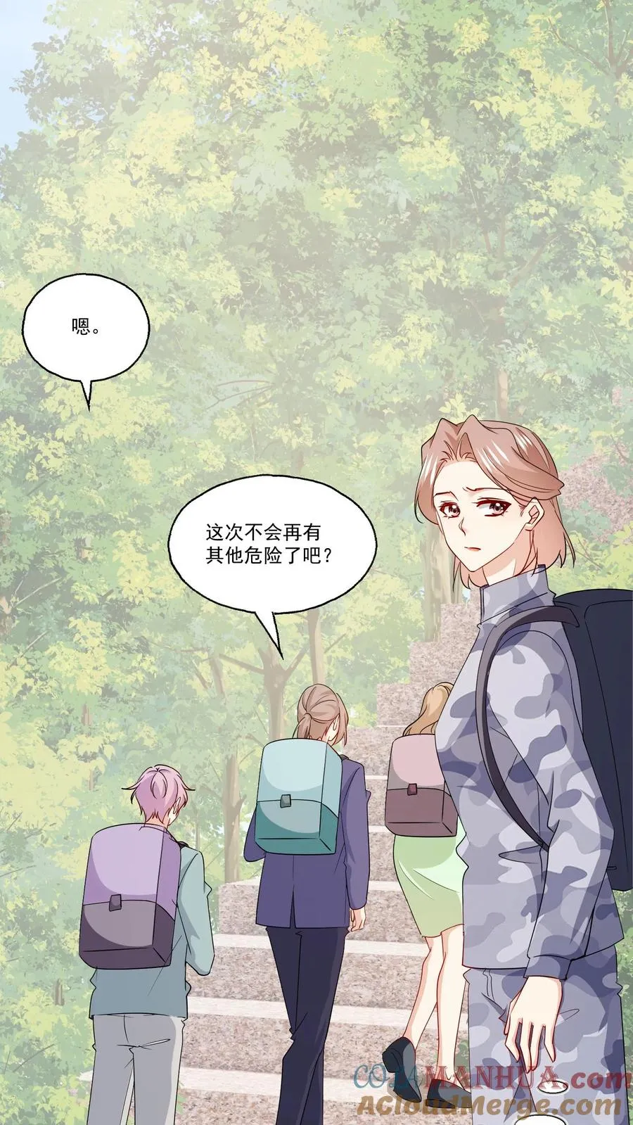 第112话 以身犯险 第23页