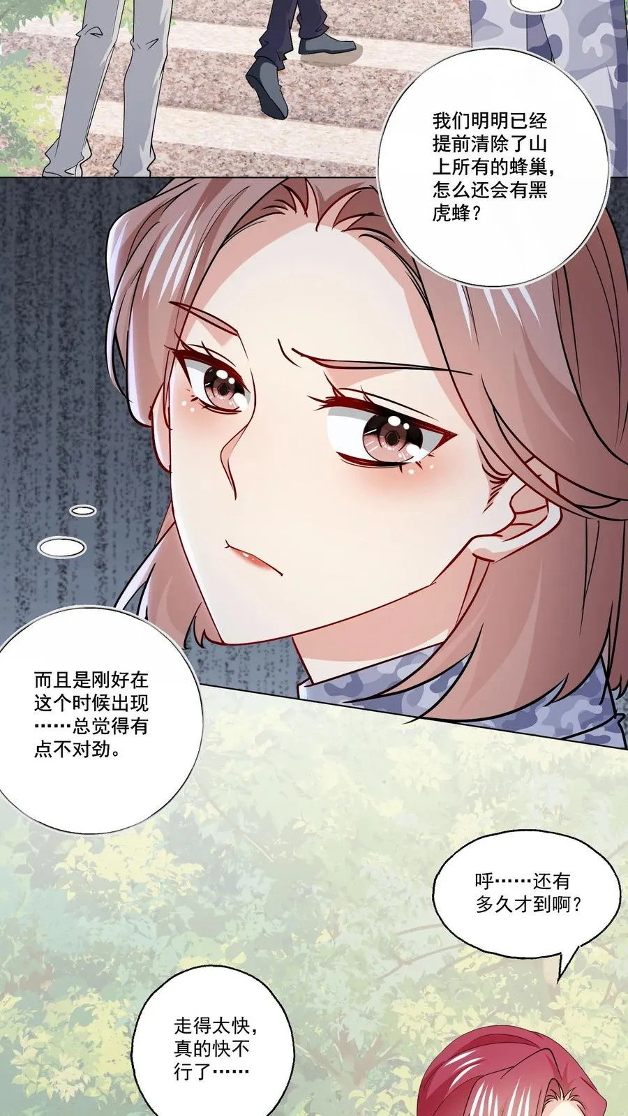 第112话 以身犯险 第24页