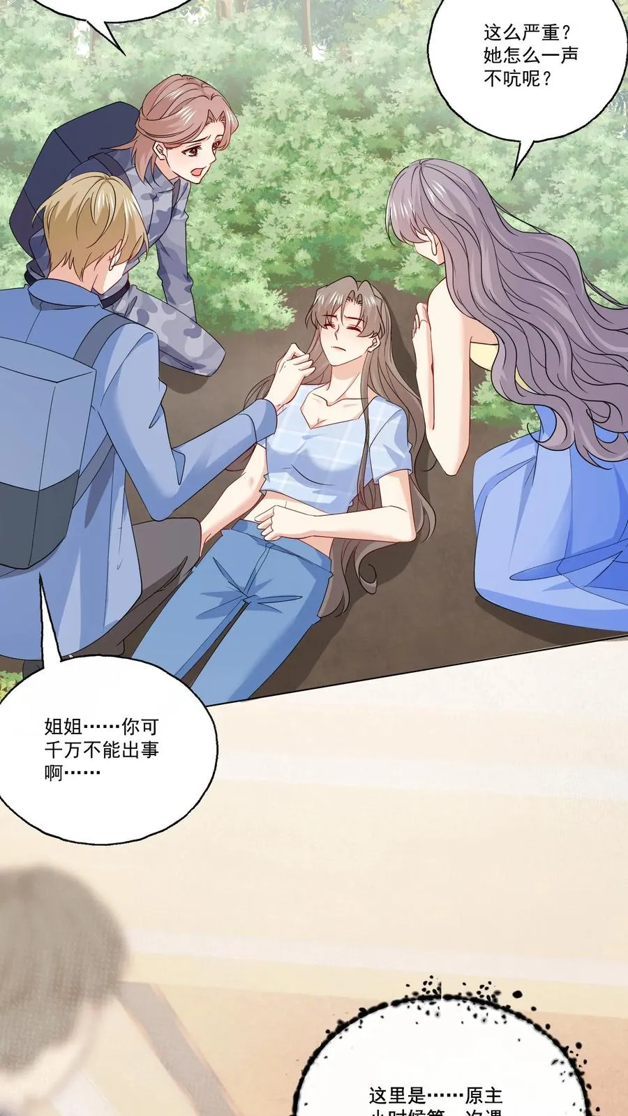 第112话 以身犯险 第28页
