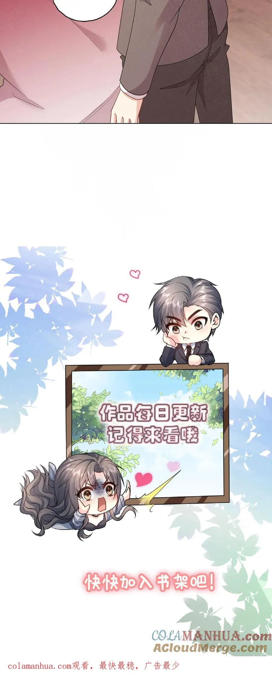 第112话 以身犯险 第33页