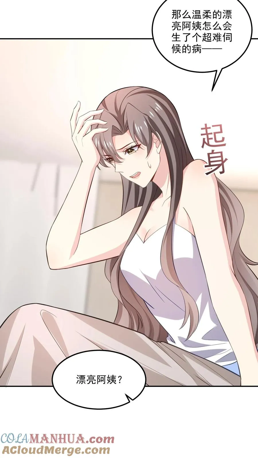 第113话 蠢女人 第3页