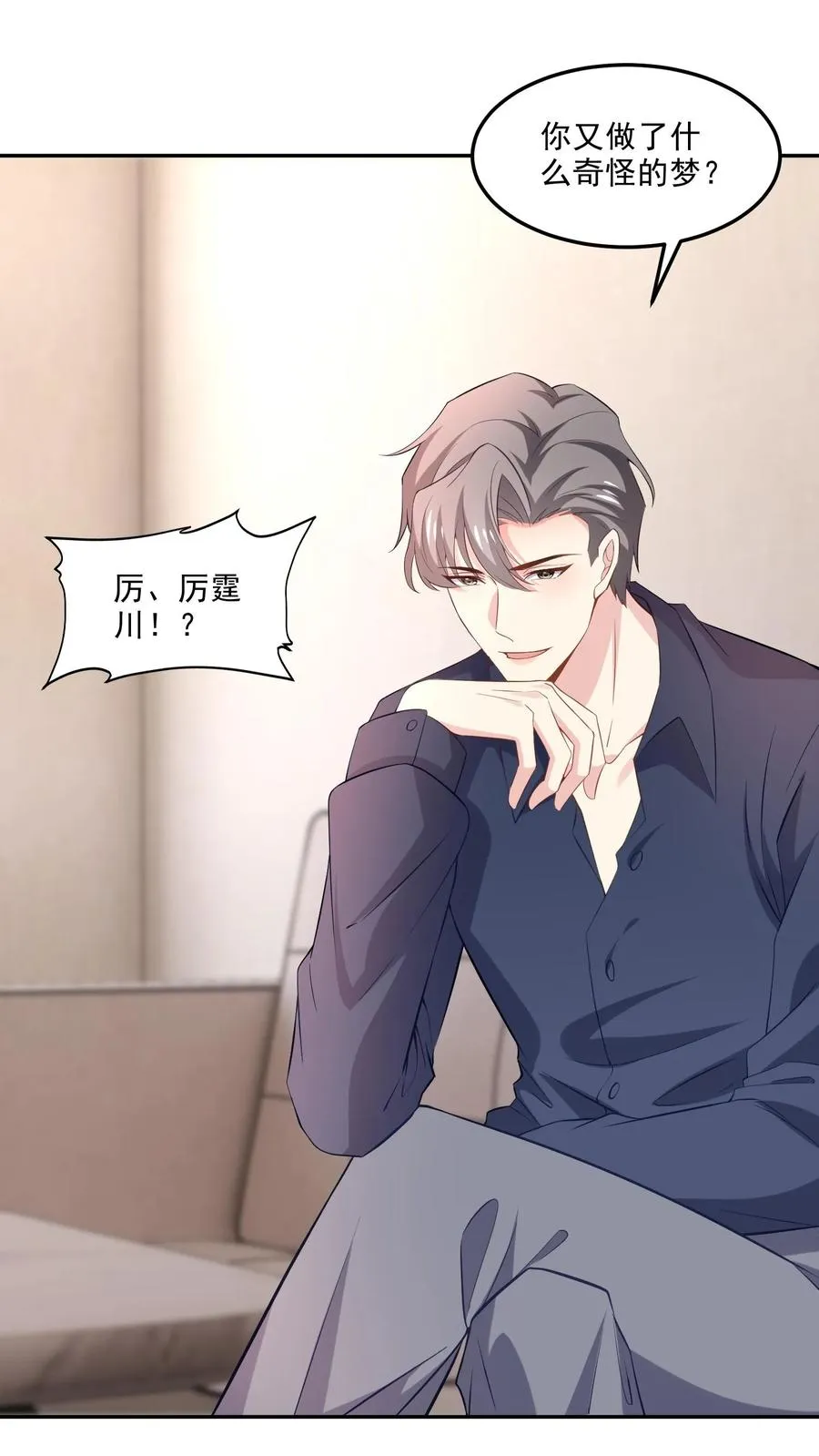 第113话 蠢女人 第4页