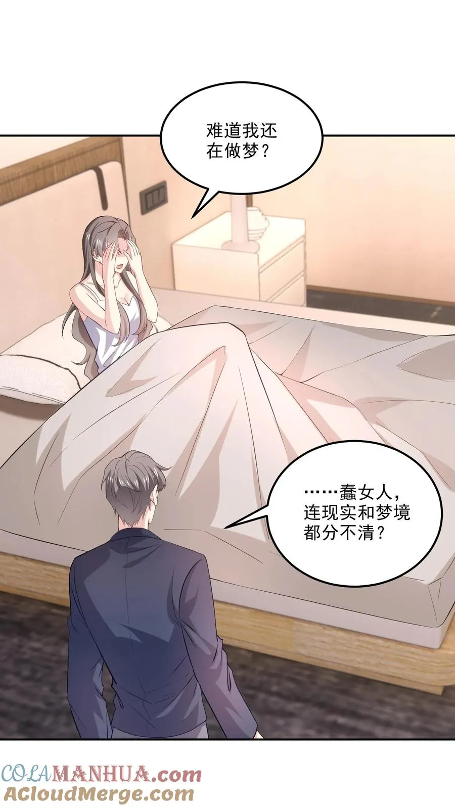 第113话 蠢女人 第5页
