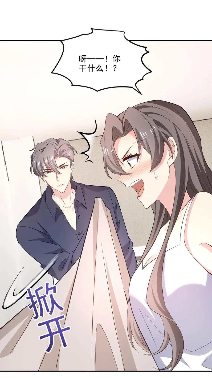 第113话 蠢女人 第6页