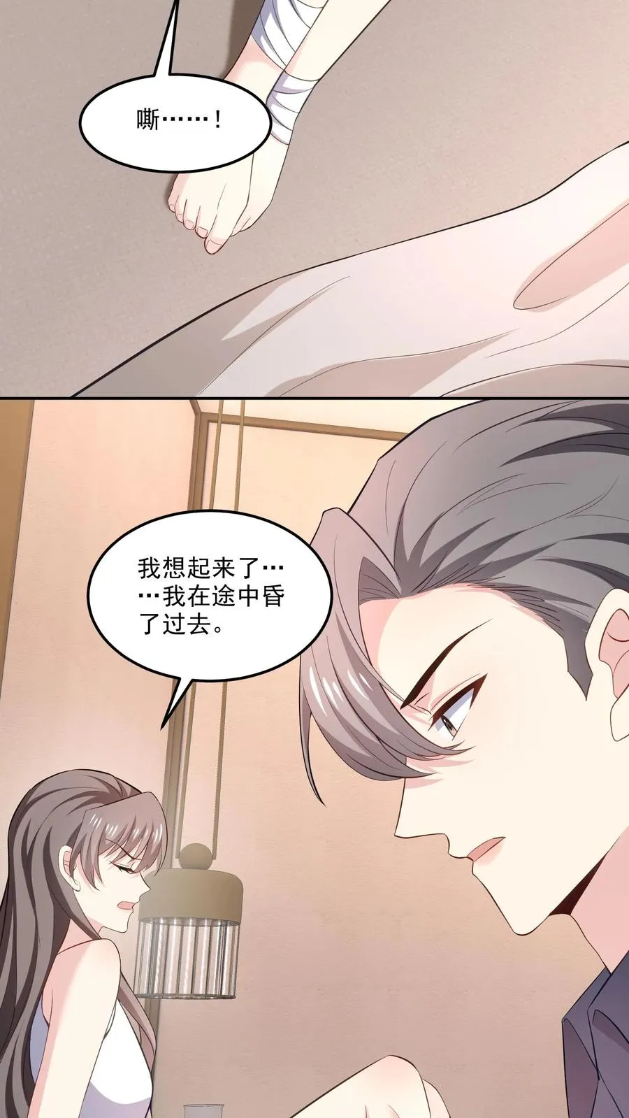 第113话 蠢女人 第8页
