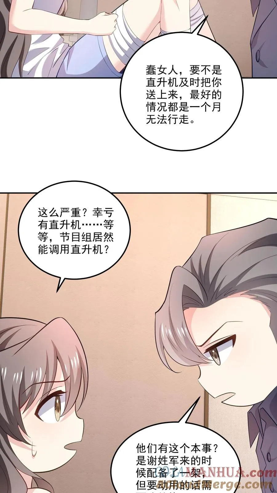 第113话 蠢女人 第9页