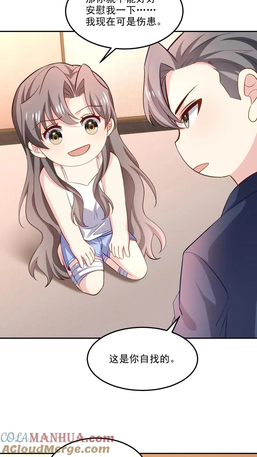 第113话 蠢女人 第11页