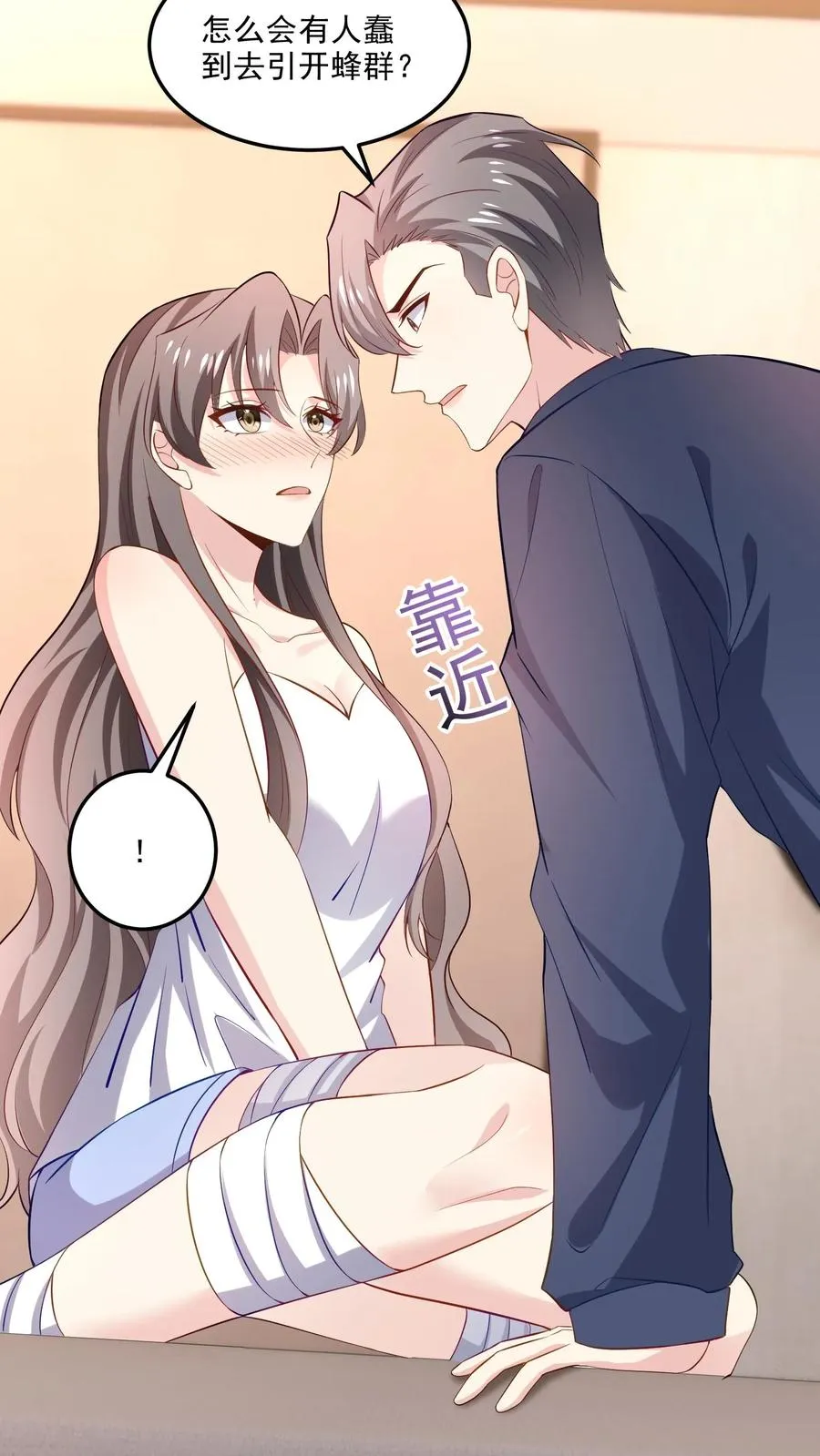 第113话 蠢女人 第12页