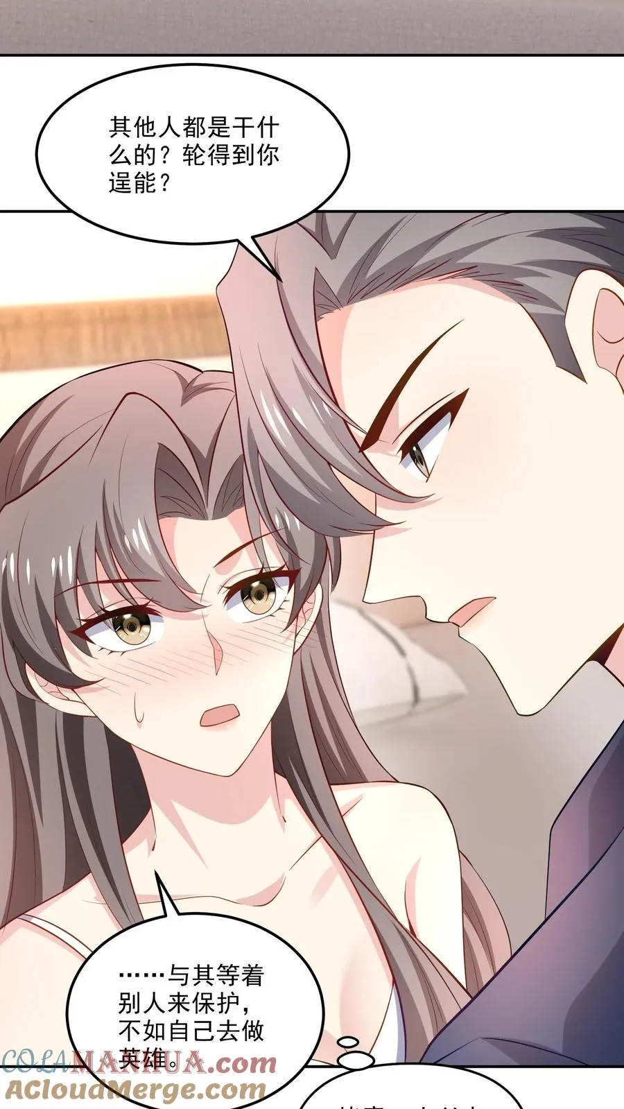 第113话 蠢女人 第13页