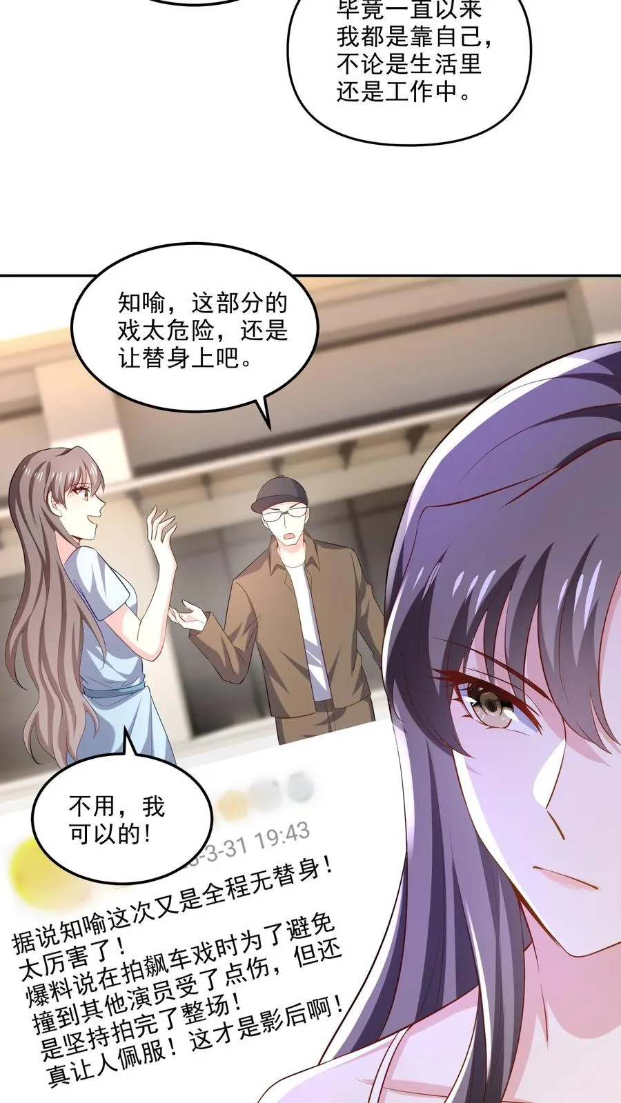 第113话 蠢女人 第14页